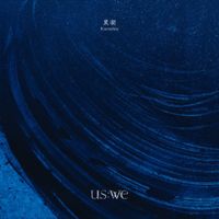 US:WE - 黑潮 / Kuroshio