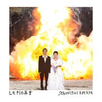 Schoolgirl Byebye - La fin 再會