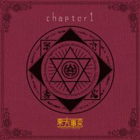 東方事変 [Touhou Jihen] - chapter1