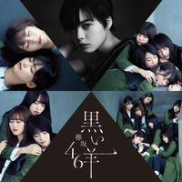 Keyakizaka46 - Kuroi Hitsuji