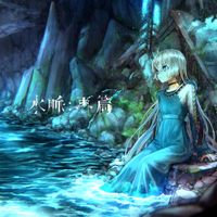 Yuu Miyashita - Water Veins: Revisited