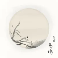 JUN - Crow (乌鸦)