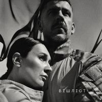 Крихітка - Вішліст
