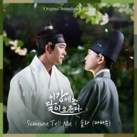 Solar - Moon River OST Part.5