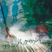 クワガタP [kuwagataP] - フラッシュバックサウンド [Flashback Sound]