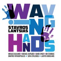 &Sigma;&tau;&alpha;ύ&rho;&omicron;&sigmaf; &Lambda;ά&nu;&tau;&sigma;&iota;&alpha;&sigmaf; [Stavros Lantsias] - Waving Hands