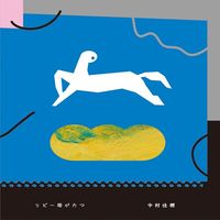 Kaho Nakamura - リピー塔がたつ