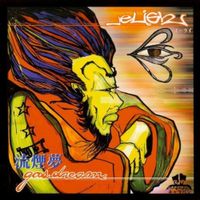 Eligh - Gas Dream