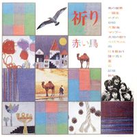 The Red Birds - 祈り