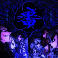 カラノア [Karanoah] - 番 [Ban]
