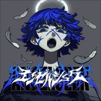 Ado - エンゼルスシーク [Angelseek]