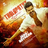 Anirudh Ravichander - Thalapathy Kacheri (From "Jana Nayagan")