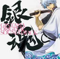 Audio Highs - Gintama Original Soundtrack