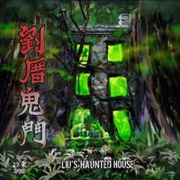 白華 (Efflore) - 劉厝鬼門 (Liu's Haunted House)