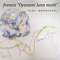 メルヘン [Frenesi] - おやすみルナモス