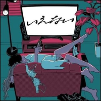 MAISONdes - いえない