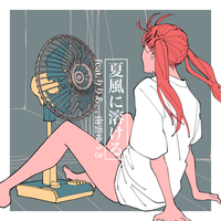 MAISONdes - 夏風に溶ける