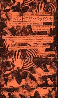 Merzbow - Paradoxa Paradoxa: Live at Kid Airak Hall, Tokyo
