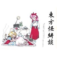 太田 順也 [Jun'ya Ōta] - 東方怪綺談 (Mystic Square)