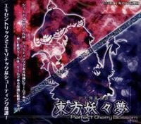太田 順也 [Jun'ya Ōta] - 東方妖々夢 (Perfect Cherry Blossom)