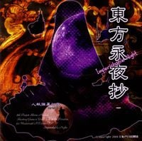 太田 順也 [Jun'ya Ōta] - 東方永夜抄 ~ (Imperishable Night)