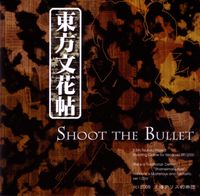 太田 順也 [Jun'ya Ōta] - 東方文花帖 (Shoot the Bullet)
