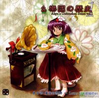 太田 順也 [Jun'ya Ōta] - 幺樂団の歴史１ (Akyu's Untouched Score vol.1)