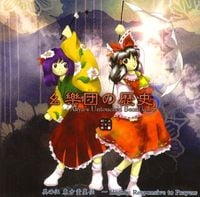 太田 順也 [Jun'ya Ōta] - 幺樂団の歴史5 (Akyu's Untouched Score vol.5)