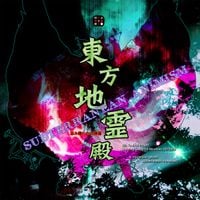 太田 順也 [Jun'ya Ōta] - 東方地霊殿 ～ (Subterranean Animism)