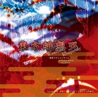 太田 順也 [Jun'ya Ōta] - 東方緋想天 ～ (Scarlet Weather Rhapsody)