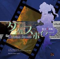 太田 順也 [Jun'ya Ōta] - ダブルスポイラー ～ 東方文花帖 (Double Spoiler)