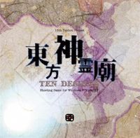 太田 順也 [Jun'ya Ōta] - 東方神霊廟 ～ (Ten Desires)