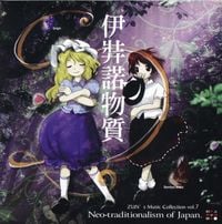 太田 順也 [Jun'ya Ōta] - 伊弉諾物質 ～ (Neo-Traditionalism of Japan)