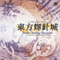 太田 順也 [Jun'ya Ōta] - 東方輝針城 ～ (Double Dealing Character)