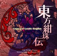 太田 順也 [Jun'ya Ōta] - 東方紺珠伝 ～ (Legacy of Lunatic Kingdom)