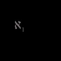 Bull of Heaven - Aleph-One (&alefsym;₁)