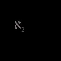 Bull of Heaven - Aleph-Two (&alefsym;₂)