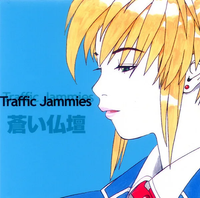 Traffic Jammies - 蒼い仏壇