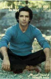 فرامرز اصلانی [Faramarz Aslani] - به یاد حافظ (Hafez, a Memorandum)