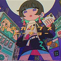 Aoris - Apocalypse Tokyo
