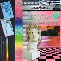 Macintosh Plus - Floral Shoppe [Limited Edition Cassette Release]