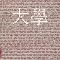 Nima Gousheh - The Great Learning (大學)