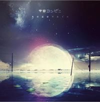 宇宙コンビニ [Uchuu Conbini] - 月の反射でみてた