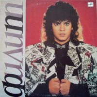 Филипп Киркоров [Philipp Kirkorov] - Филипп [Philipp]
