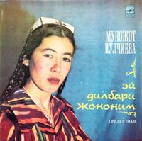 Mon&acirc;j&acirc;t Yultchieva - Эй Дилбари Жононим (Прелестная)