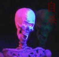 b e g o t t e n 自杀 - (new aura) - 新时代