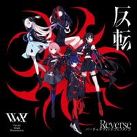 V.W.P - 反転