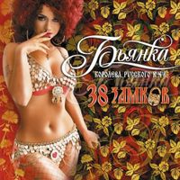 Бьянка [Bianka] - 38 замков