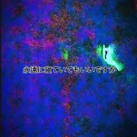 FallingStars - Can I Sleep Forever And Dream A Perfect Future?