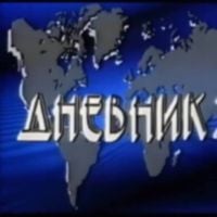 Strmi - Dnevnik